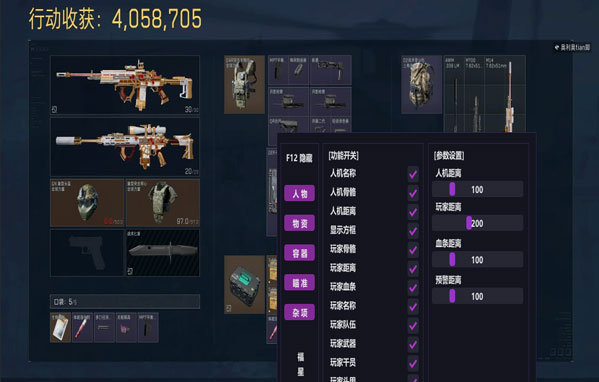 三角洲板子推荐辅助透视自瞄效果